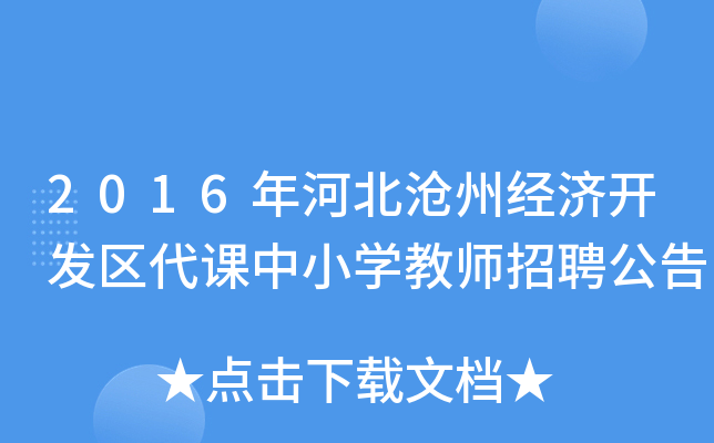 2016ӱݽ(jng)_l(f)^(q)nСW(xu)̎Ƹ