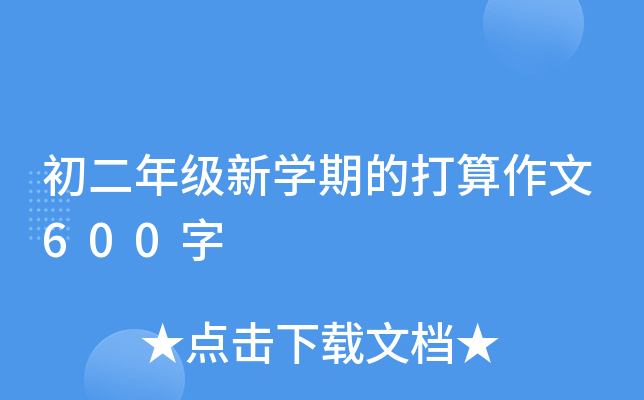 꼉(j)W(xu)ڵĴ600