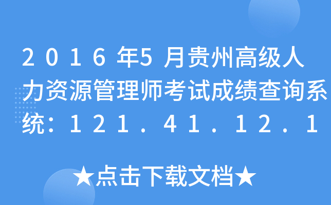 20165Fݸ߼(j)YԴ펟ԇɿ(j)ԃϵy(tng)121.41.12.17:8123