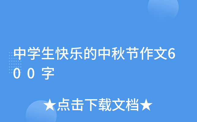 ЌW(xu)옷(l)﹝(ji)600