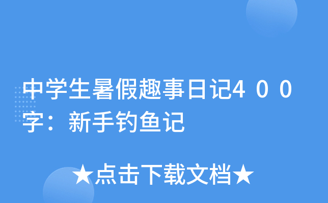 ЌW(xu)Ȥӛ400֣~ӛ