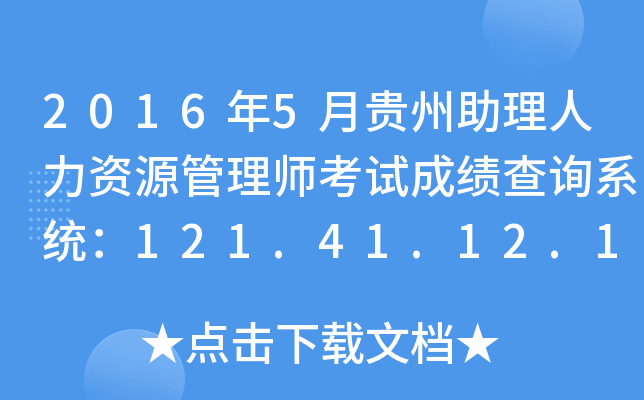 20165FYԴ펟ԇɿ(j)ԃϵy(tng)121.41.12.17:8123