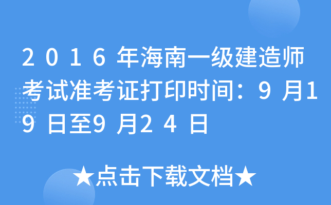 2016꺣һ쎟ԇ(zhn)Cӡr(sh)g919924