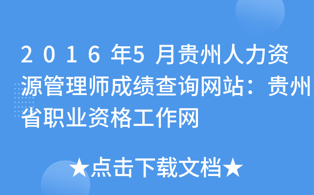 20165FYԴ펟ɿ(j)ԃW(wng)վFʡI(y)YW(wng)