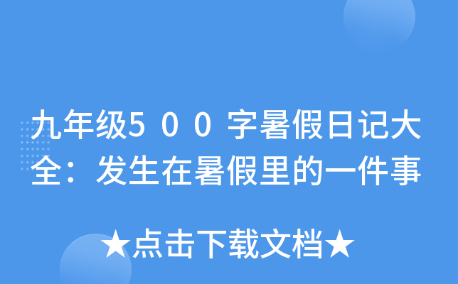 꼉500ӛȫl(f)һ
