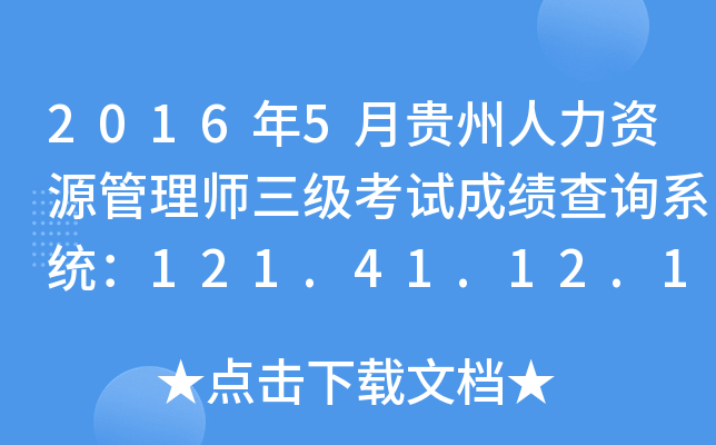 20165FYԴ펟ԇɿԃϵy(tng)121.41.12.17:8123