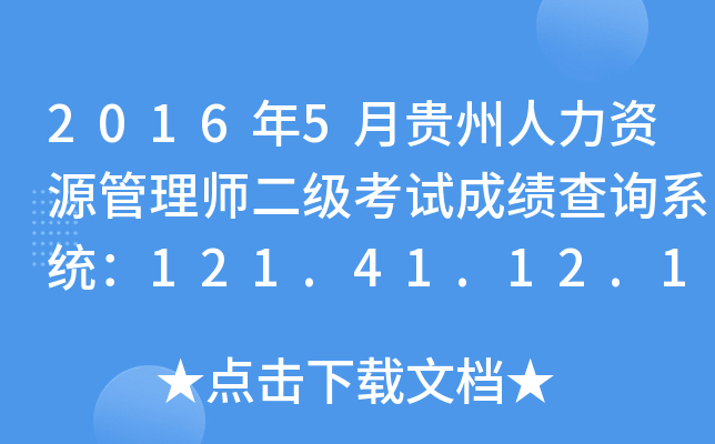 20165FYԴ펟ԇɿԃϵy(tng)121.41.12.17:8123