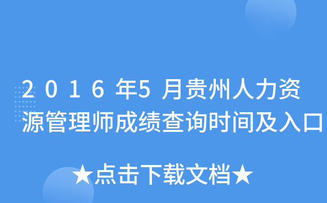 20165FYԴ펟ɿ(j)ԃr(sh)g