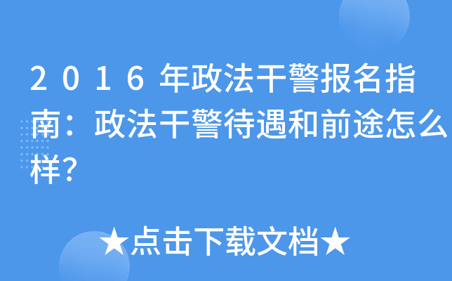 2016ɾָϣɾǰ;ô