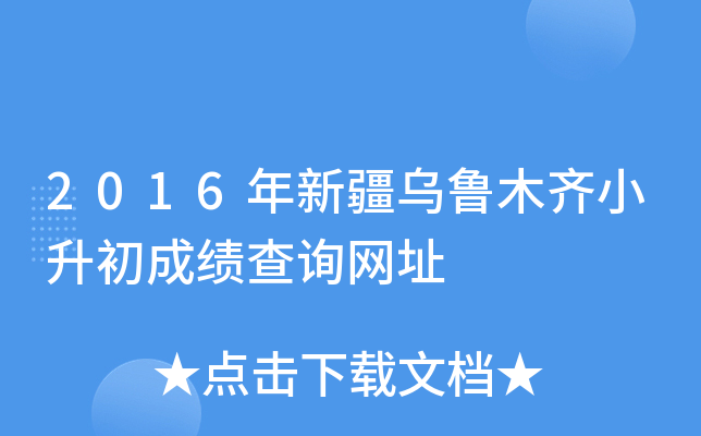 2016½ľRСɿ(j)ԃW(wng)ַ