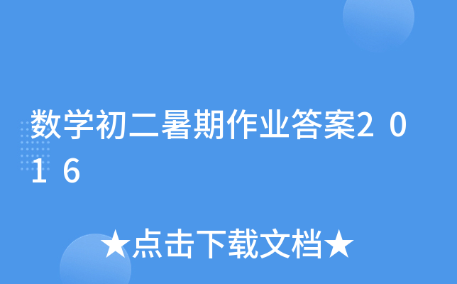 (sh)W(xu)I(y)2016