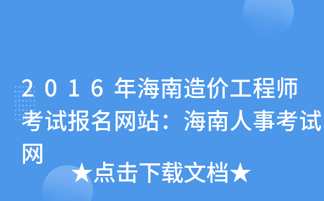 2016꺣r(ji)̎ԇ(bo)W(wng)վ¿ԇW(wng)