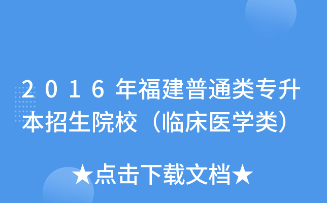 2016긣ͨԺУRt(y)W(xu)
