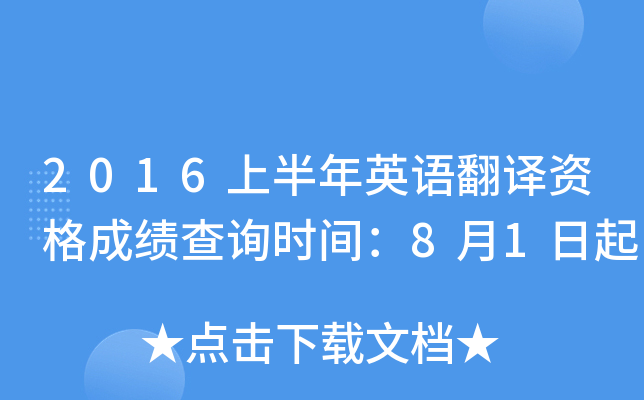 2016ϰӢZgYɿԃrg81