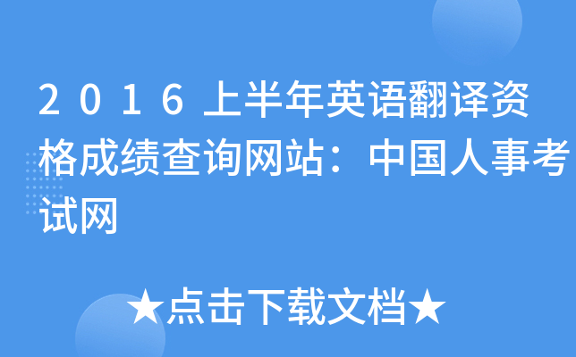 2016ϰӢZgYɿԃWվЇ¿ԇW
