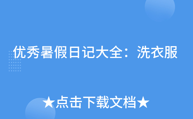 (yu)ӛȫϴ·