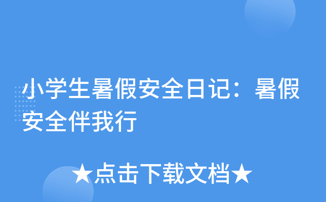СW(xu)ٰȫӛٰȫ