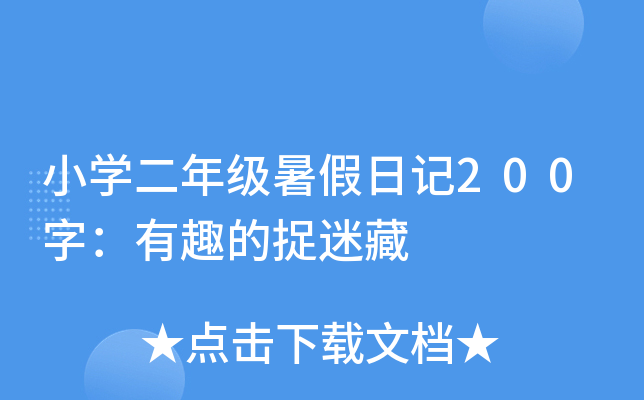 СW(xu)꼉ӛ200֣Ȥ׽Բ