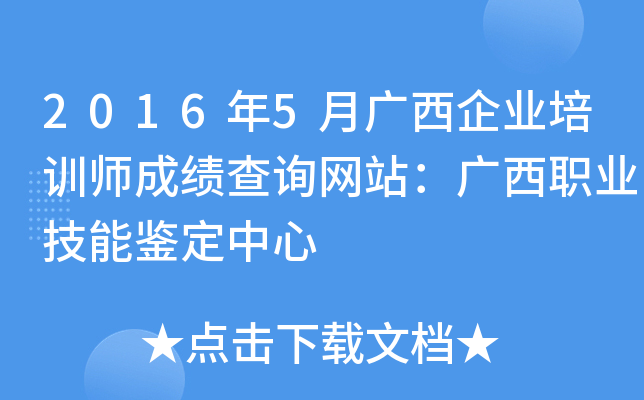 20165VI(y)Ӗ(xn)ɿԃW(wng)վVI(y)b