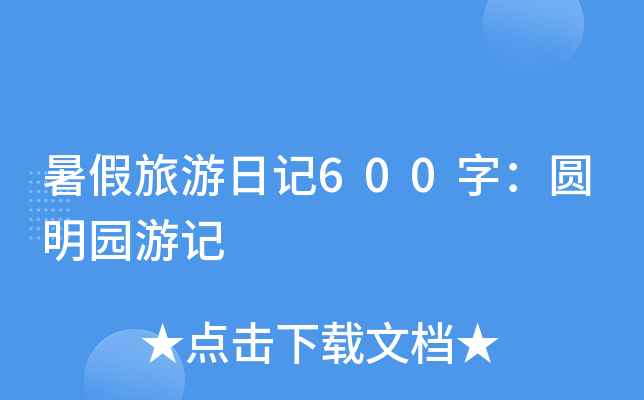 ӛ600֣A@ӛ