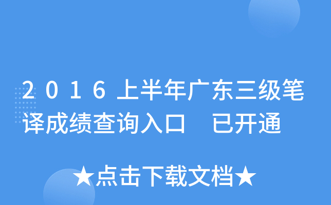 2016ϰV|(j)Pgɿ(j)ԃ?ni)?_ͨ
