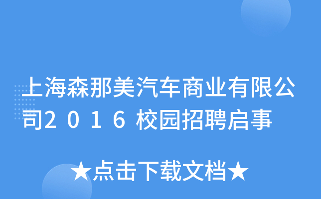 Ϻɭ܇̘I(y)޹˾2016У@Ƹ
