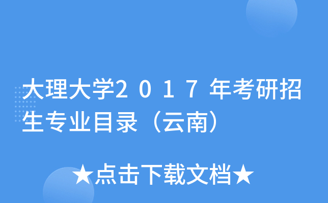 W2017꿼I(y)Ŀ䛣ϣ