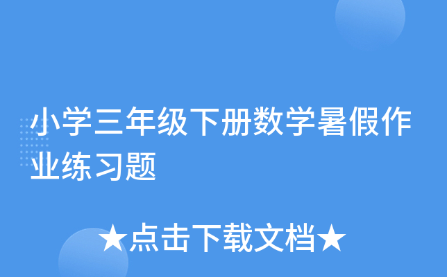 СW(xu)꼉Ԕ(sh)W(xu)I(y)(x)}