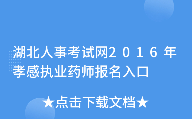 ¿ԇW(wng)2016ТЈ(zh)I(y)ˎ