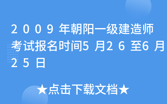 2009곯һ(j)쎟ԇ(bo)r(sh)g526625