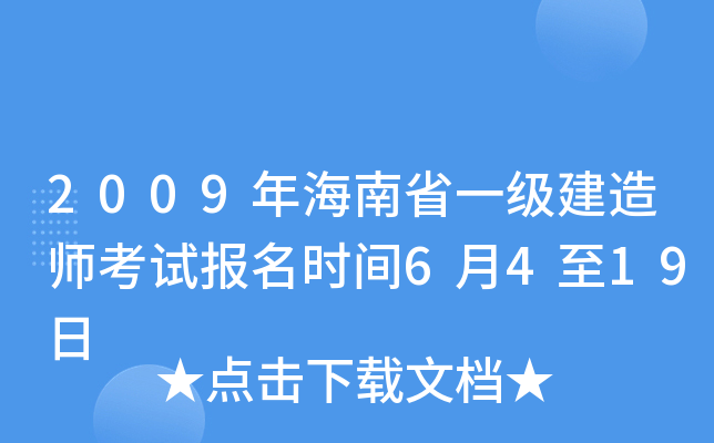2009꺣ʡһ(j)쎟ԇ(bo)r(sh)g6419