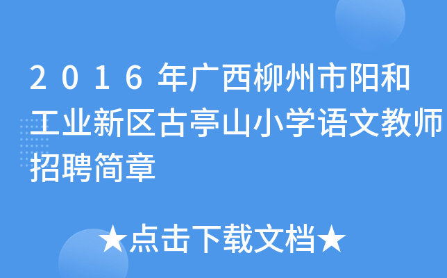 2016V(yng)͹I(y)^(q)ͤɽСW(xu)Z(y)Ľ̎Ƹ(jin)