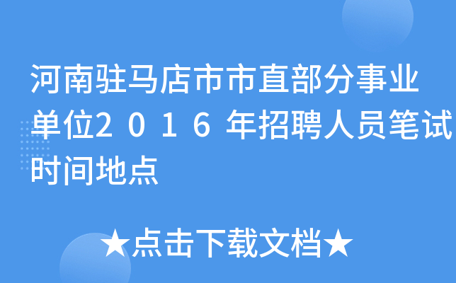 vRֱI(y)λ2016ƸˆTPԇrgc(din)