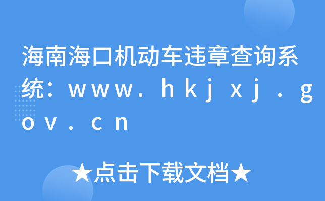 ϺڙC(j)(dng)܇`²ԃϵy(tng)www.hkjxj.gov.cn