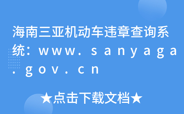 C܇`²ԃϵy(tng)www.sanyaga.gov.cn