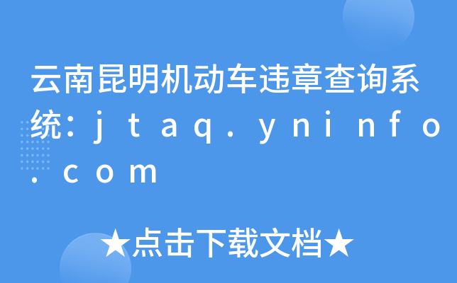 C(j)(dng)܇`²ԃϵy(tng)jtaq.yninfo.com