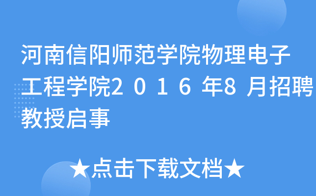 ꖎW(xu)Ժӹ̌W(xu)Ժ20168Ƹچ