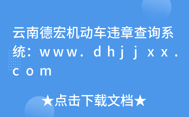 ϵºC܇`²ԃϵy(tng)www.dhjjxx.com
