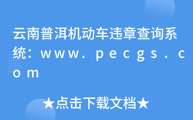 նC܇`²ԃϵy(tng)www.pecgs.com
