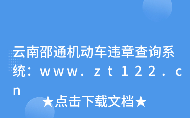ͨC(j)(dng)܇`²ԃϵy(tng)www.zt122.cn