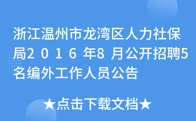 㽭^(q)籣20168¹_Ƹ5⹤ˆT