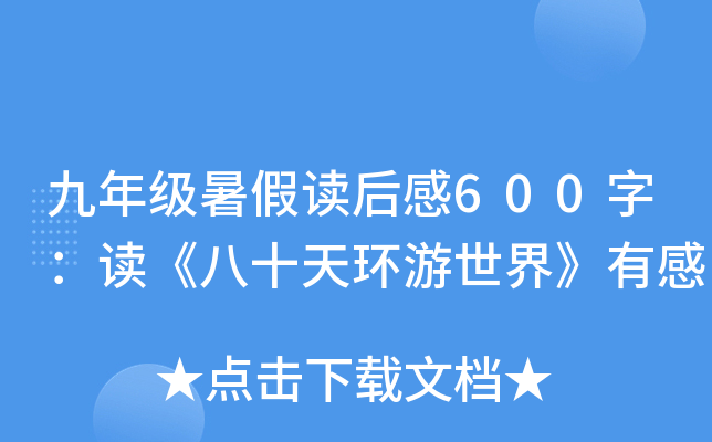 꼉(j)x600֣xʮh(hun)硷и