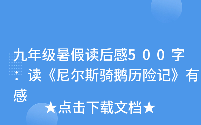 꼉(j)x500֣x᠖˹TZvU(xin)ӛи