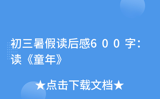x600֣xͯ꡷