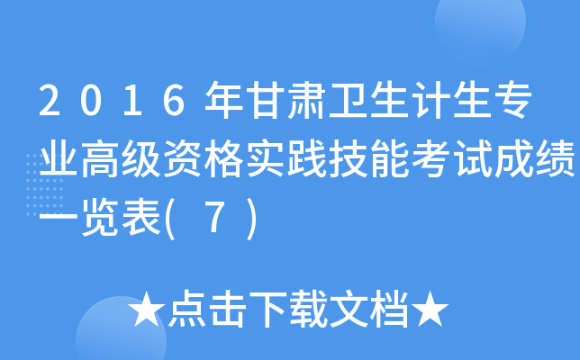 2016Cl(wi)Ӌ(j)(zhun)I(y)߼(j)Y(sh)`ܿԇɿ(j)һ[(7)