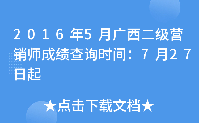 20165V(j)INɿԃr(sh)g727