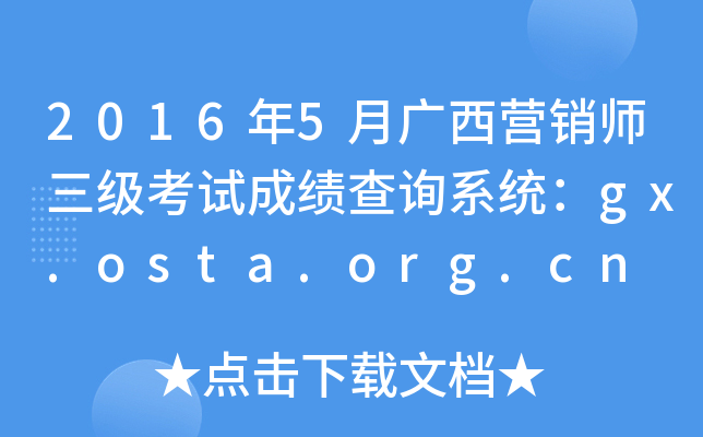 20165VINԇɿԃϵy(tng)gx.osta.org.cn