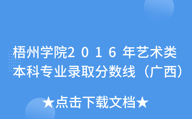 ݌W(xu)Ժ2016ˇg(sh)ƌI(y)ȡ?jn)?sh)V