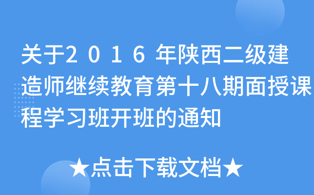 P(gun)2016(j)쎟^m(x)ʮňW(xu)(x)_֪ͨ