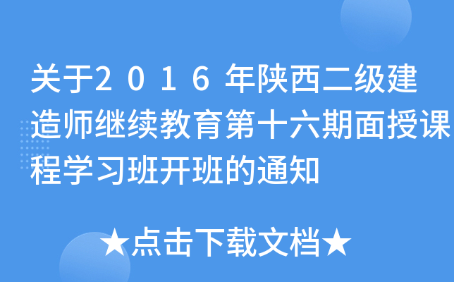 P(gun)2016(j)쎟^m(x)ʮňW(xu)(x)_֪ͨ